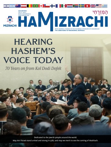 hamizrachi rosh hashana yom kippur 5787 - usa