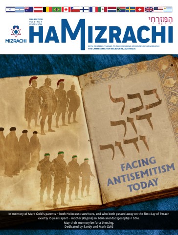 HaMizrachi Pesach 5786 USA