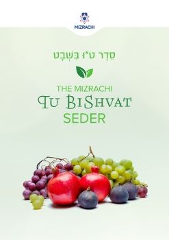 Tu BiShvat Seder 5781