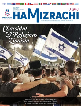 HaMizrachi Yom Yerushalayim - Shavuot 5782  USA