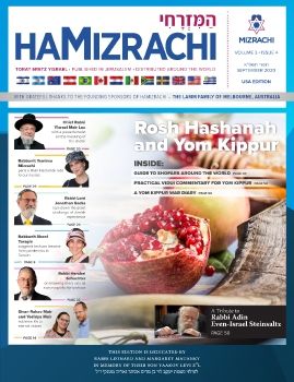 HaMizrachi # 22  Rosh HahHana - Yom Kippur 2020 USA