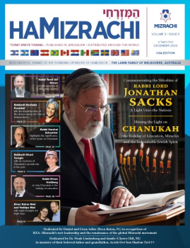 HaMizrachi Chanuka USA 2020