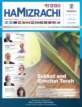 HaMizrachi # 23 Sukkot Simchat Torah 2020 USA