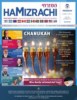 HaMizrachi #15 2019 Chanuka USA