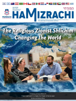 HaMizrachi Rosh HaShana - Yom Kippur 5783  USA