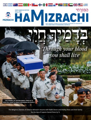 HaMizrachi Pesach 5784 - USA