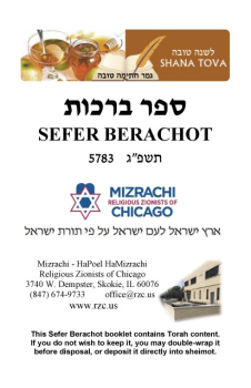 Mizrachi RZC Sefer Berachot 5783