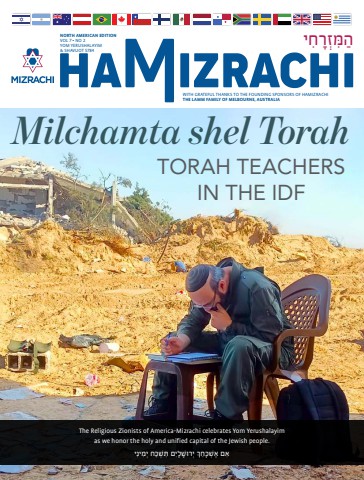 HaMizrachi Yom Yerushalayim - Shavuot 5784 - USA