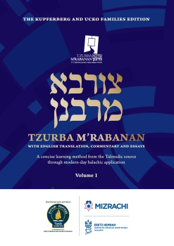 Tzurba M'Rabanan Volume1