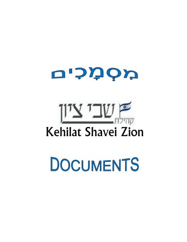 KST Shul Documents