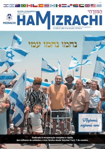 HaMizrachi Tisha B'Av 5784 - Latin America