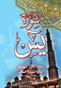 Yaseen