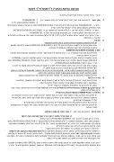 Microsoft Word - הטכניקה של ניתוח קיסרי.docx