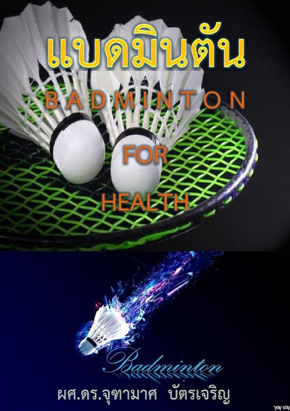 Badminton for Health