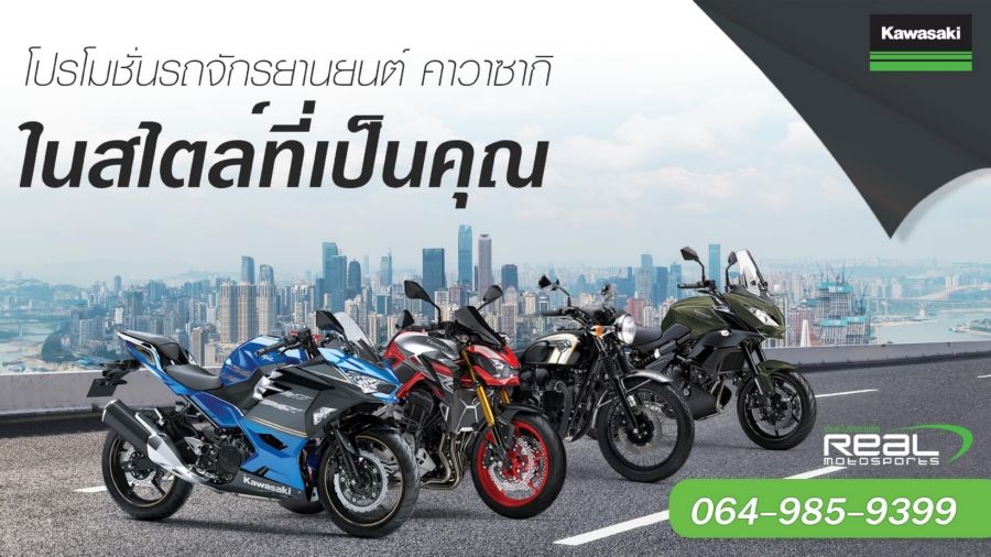 โปรโมชั่นเดือน กันยายนสำหรับสาย Adventure