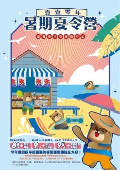 2021大安運動中心夏令營手冊-定稿-小檔