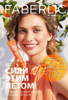 КАТАЛОГ 10 ФАБЕРЛИК КЫРГЫЗСТАН