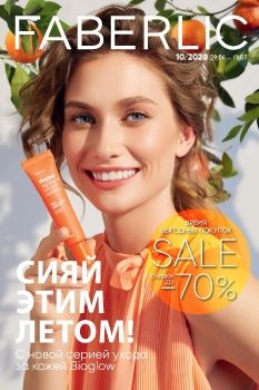 КАТАЛОГ 10 ФАБЕРЛИК РОССИЯ