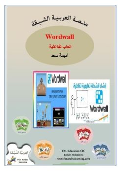 Wordwall Book