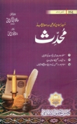 KitaboSunnat.com---Mehnama Muhaddas Nov 2011