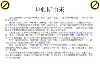 圖二忠02電子書
