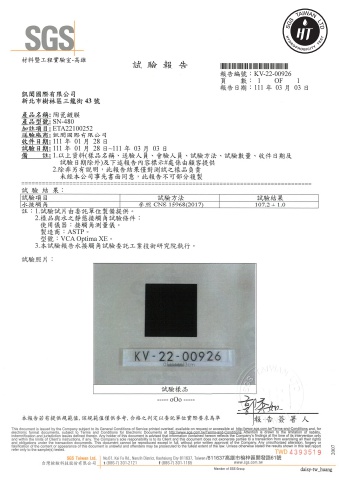 SN-480 陶瓷鍍膜-疏水性檢測