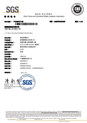 極涼感濕紙巾-認證cns8157