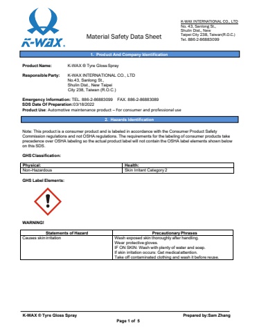 輪胎光澤劑 MSDS