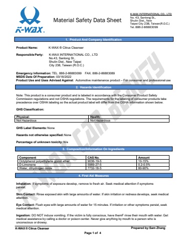 柑橘清潔劑 MSDS