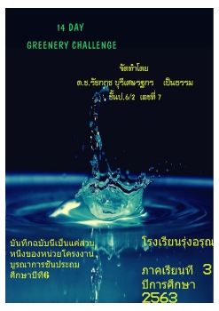 7 6-2 เป็นธรรม