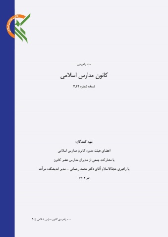 sanad canoon