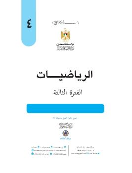 الكتاب التفاعلي