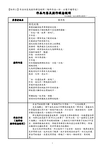 金城國中蔡沛恩