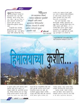 NEPAL  Flipping book