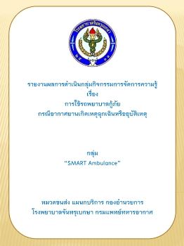 งานนำเสนอ2