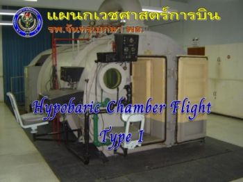 Hypobaric Chamber Flight Type I