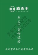 最新版鑫迈丰宣传册(2)收1.cdr