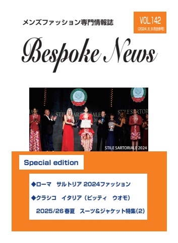 BespokeNews_Vol.142