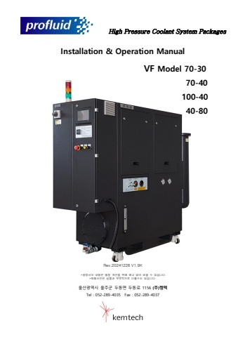 vf 70-30_manual_(KOR)