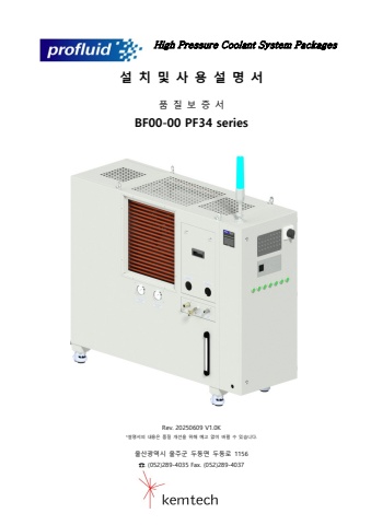 bf 00-00 tc pf34 manual (KOR)