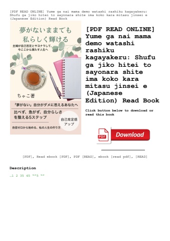 [pdf read online] yume ga nai mama demo watashi rashiku kagayakeru shufu ga jiko hitei to sayonara s