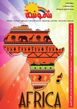 C:\Users\shren\Documents\Flip PDF Professional\africa egypt\