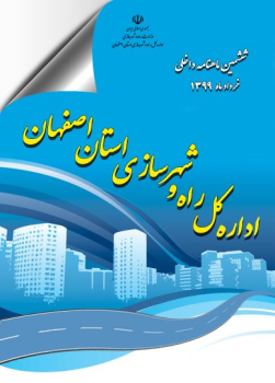 اولین ماهواره الکترونیکی اداره کل راه و شهرسازی استان اصفهان