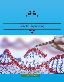 Genetic Engineering