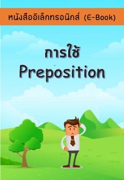 E-book Preposition of Place