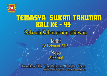 TEMASYA HARI SUKAN TAHUNAN