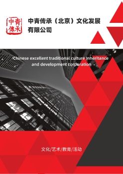 中青传承