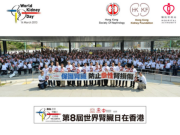HKKF_WKD_2013 report Eng