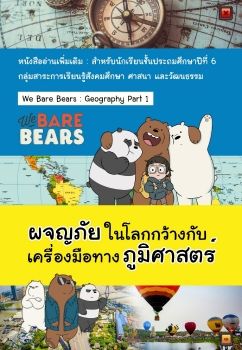 งานนำเสนอ PowerPoint