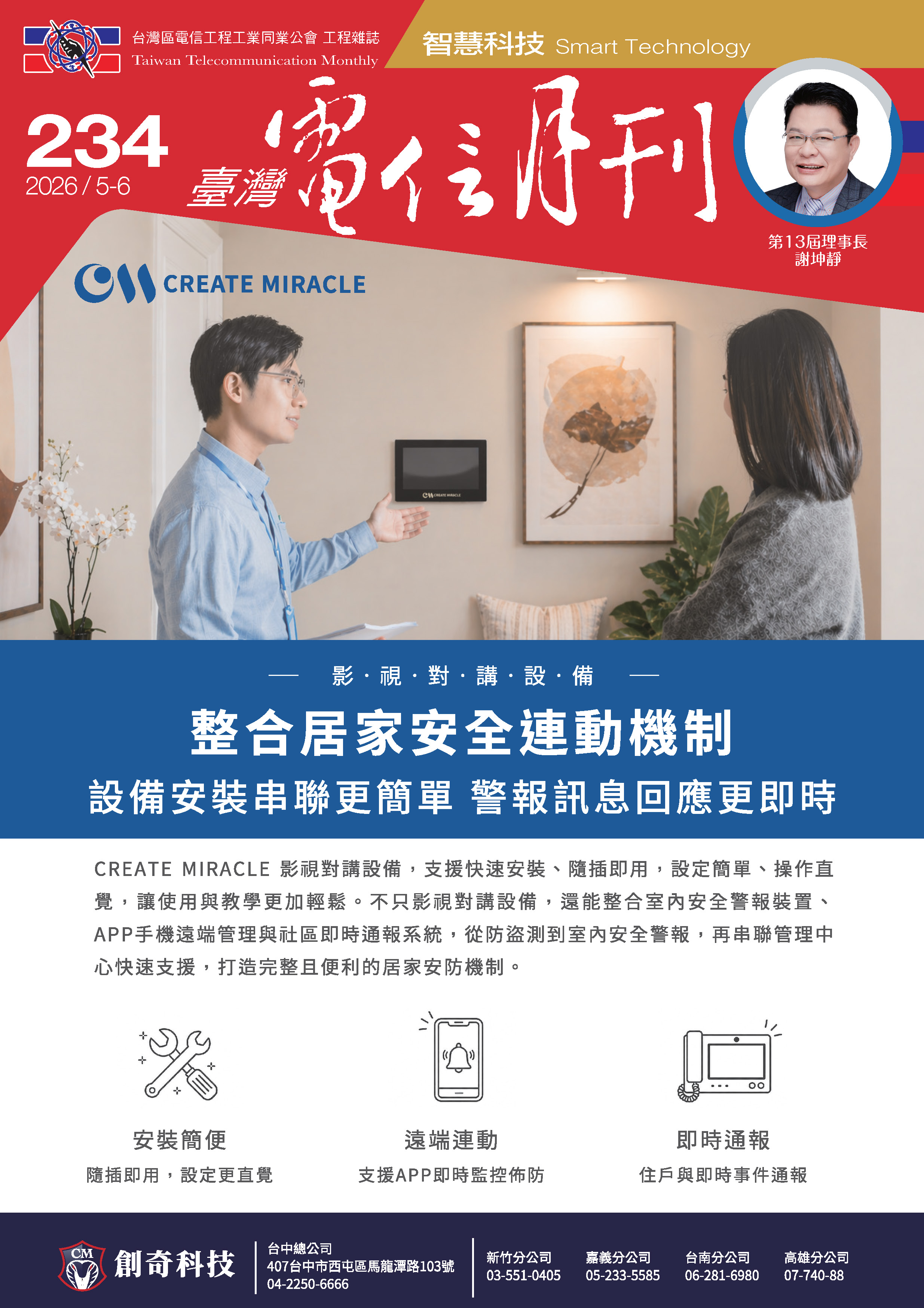 234月刊